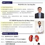 Poster for ACMS CME on Nephrology